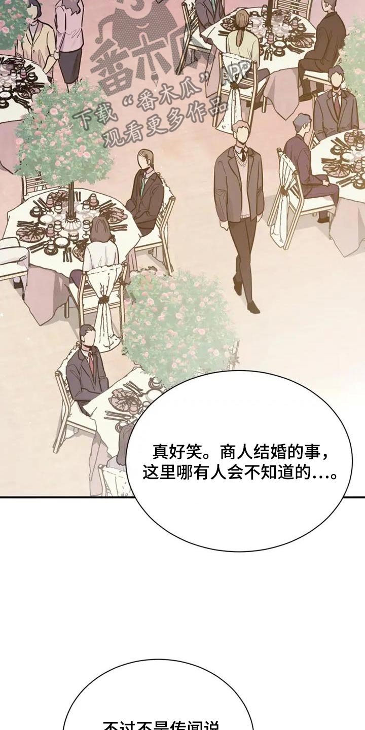 沉睡的记忆漫画,第141话2图