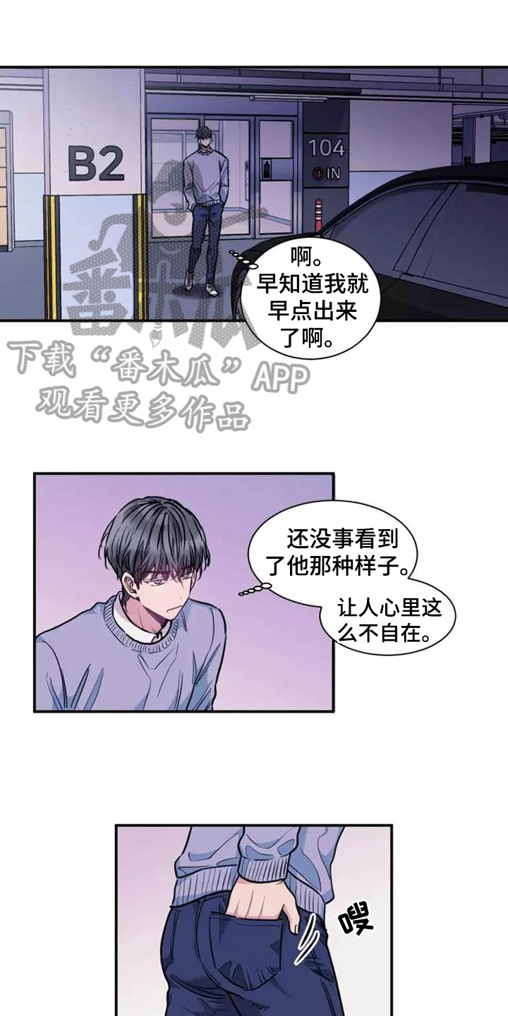 沉睡的记忆漫画,第20话1图