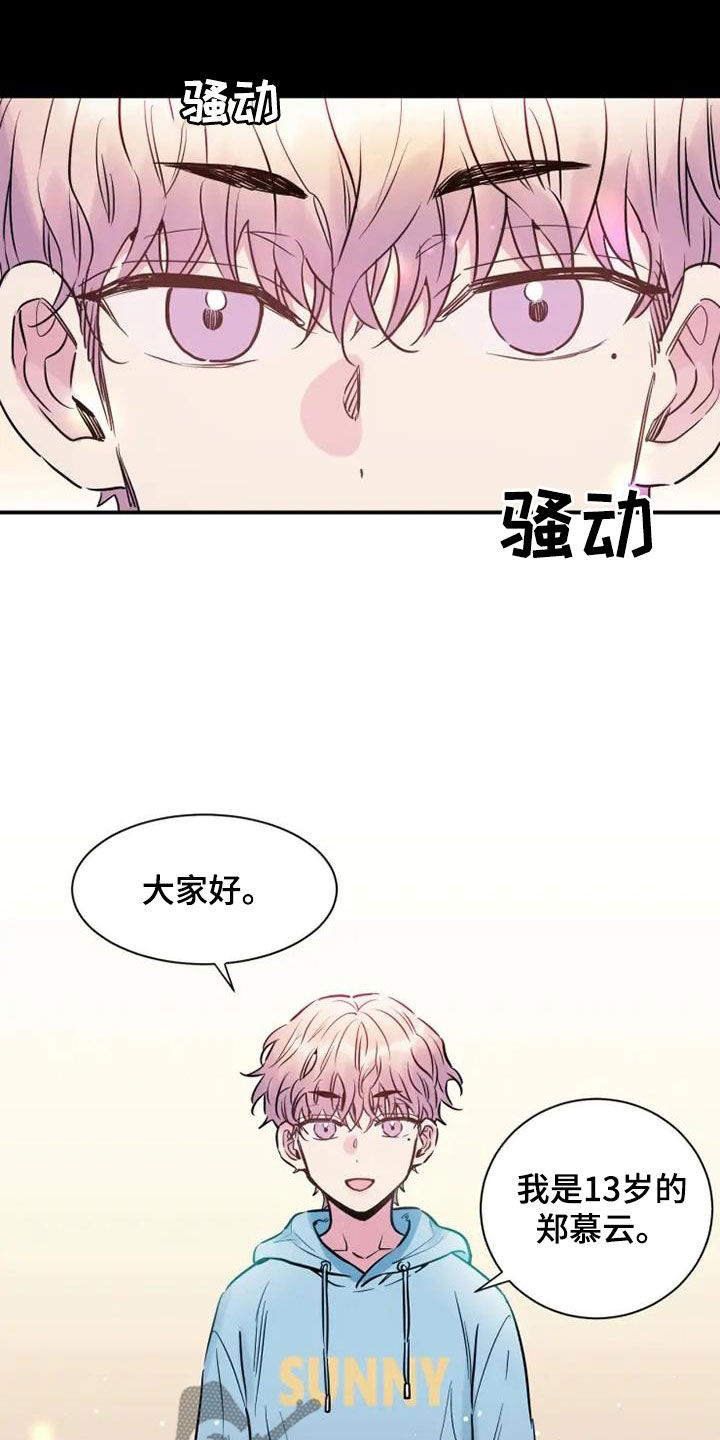 沉睡的记忆漫画,第53话1图