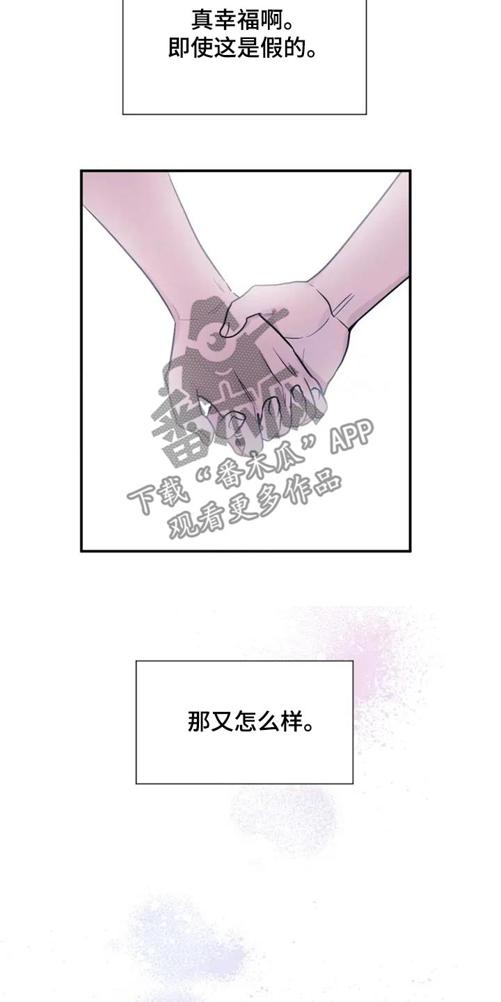 沉睡的记忆漫画,第108话1图