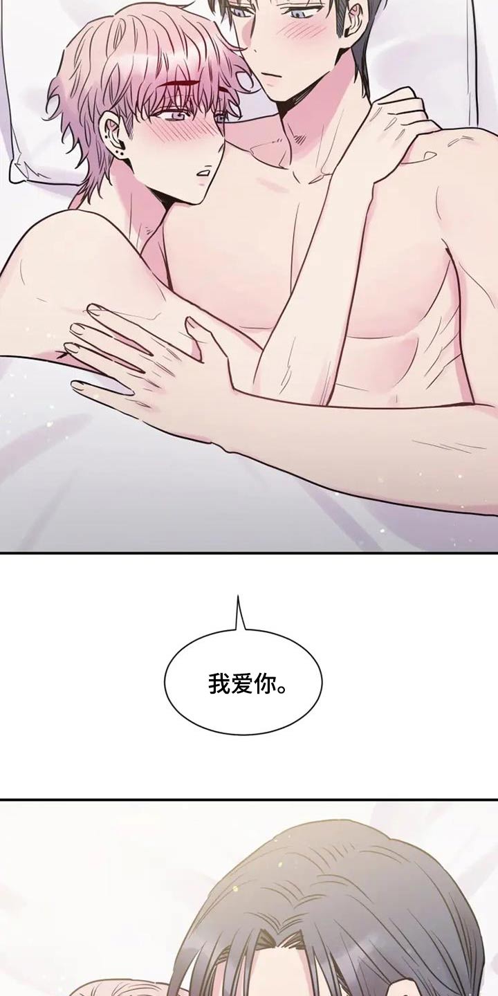 沉睡的记忆漫画,第111话1图