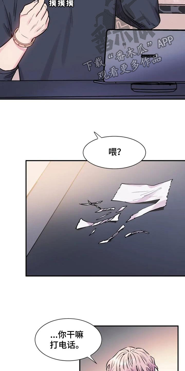 沉睡的记忆漫画,第62话2图