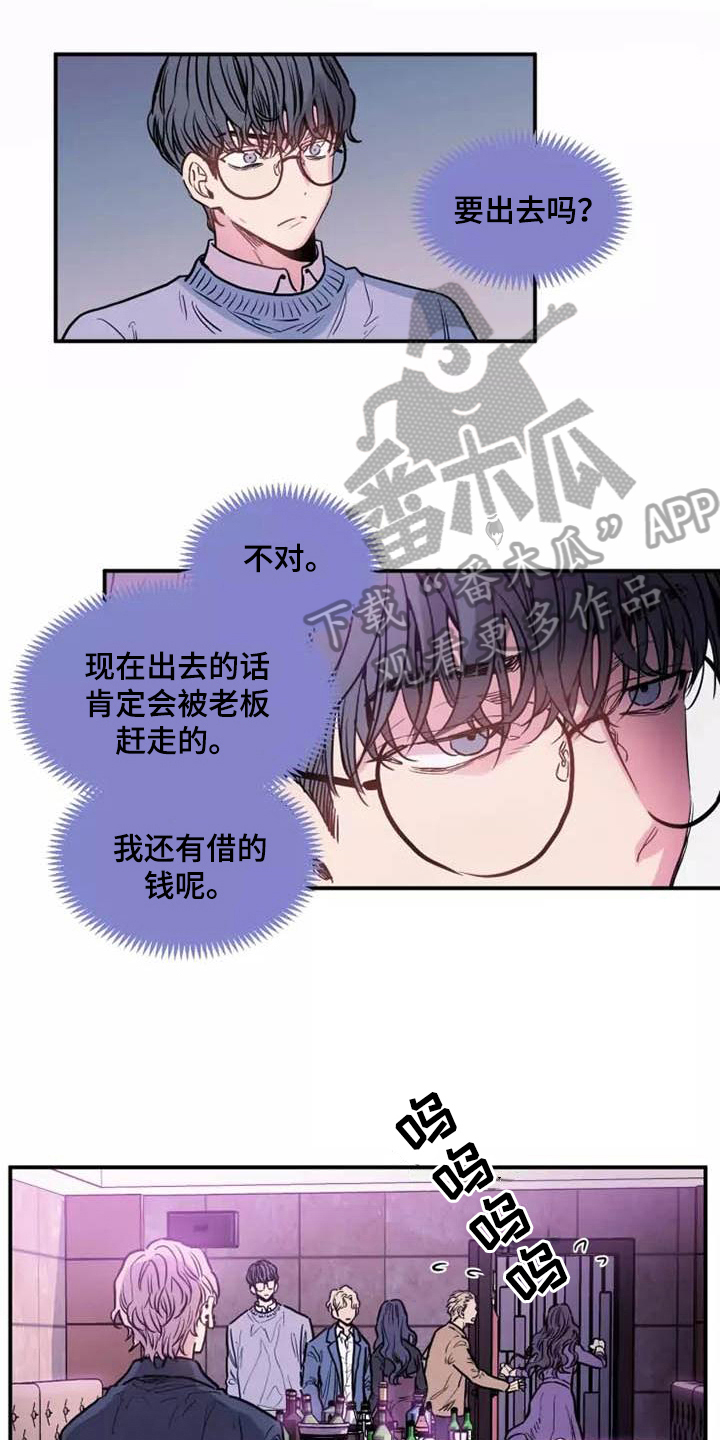 沉睡的记忆漫画,第10话1图