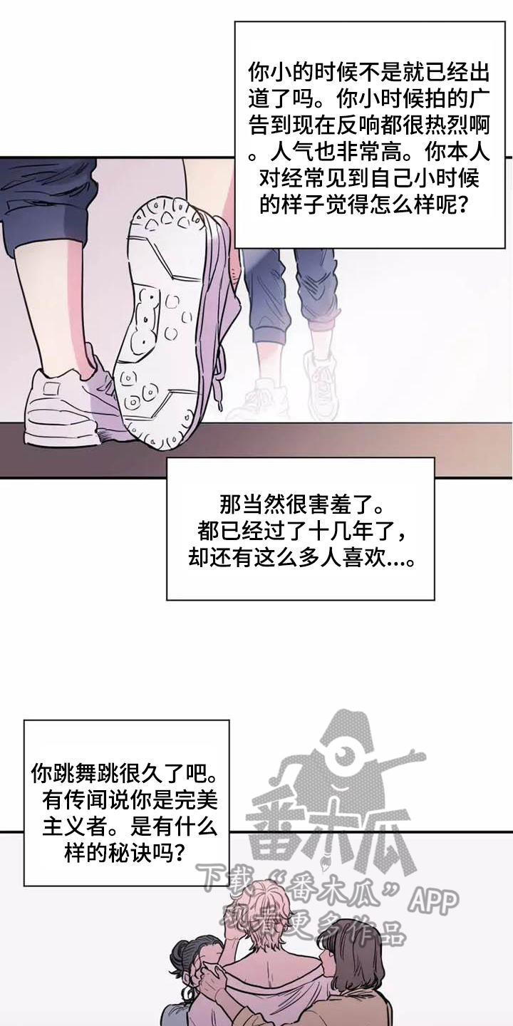 沉睡的记忆漫画,第8话2图
