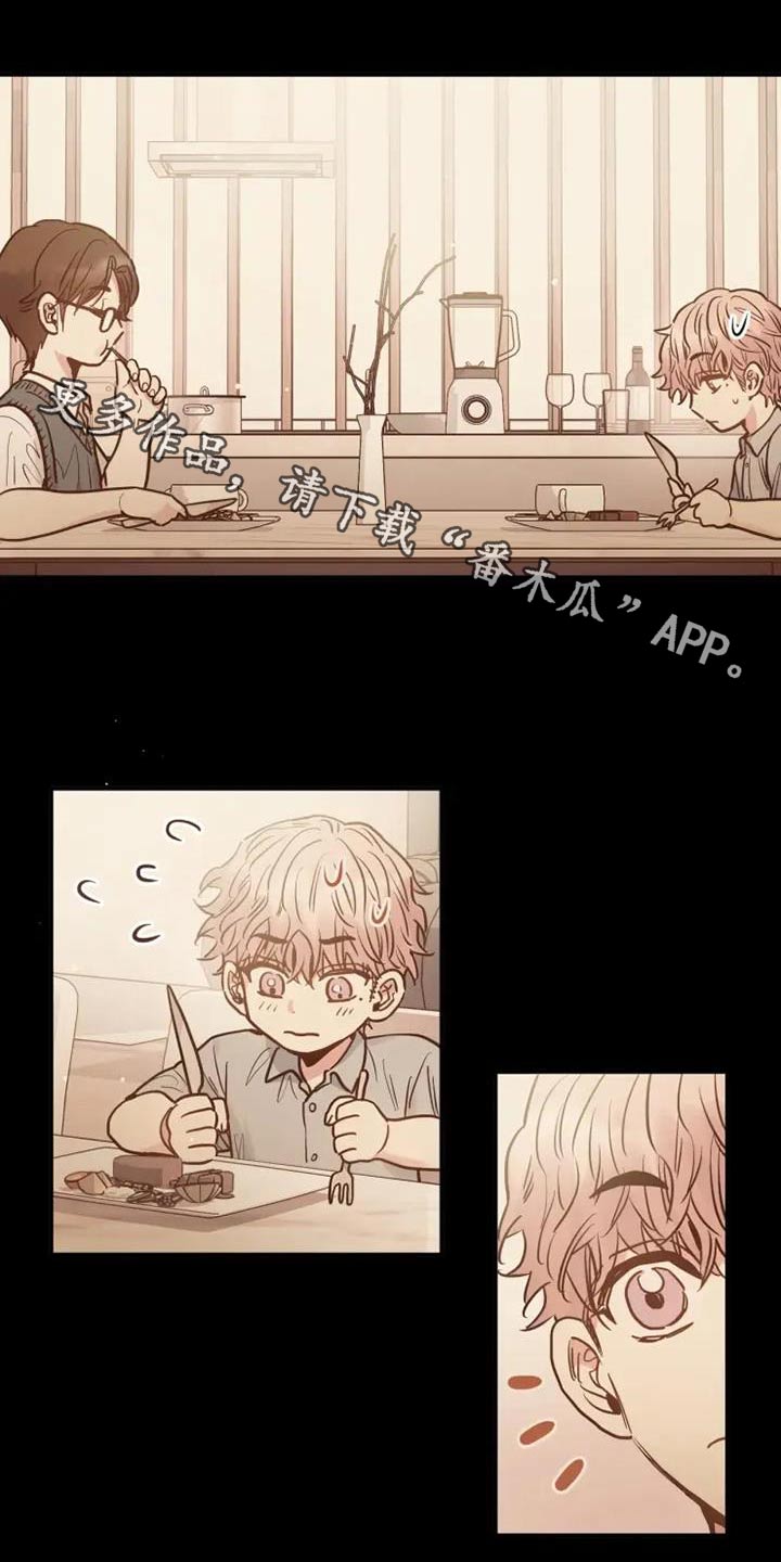 沉睡的记忆漫画,第144话1图