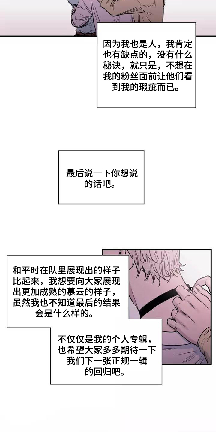 沉睡的记忆漫画,第8话1图