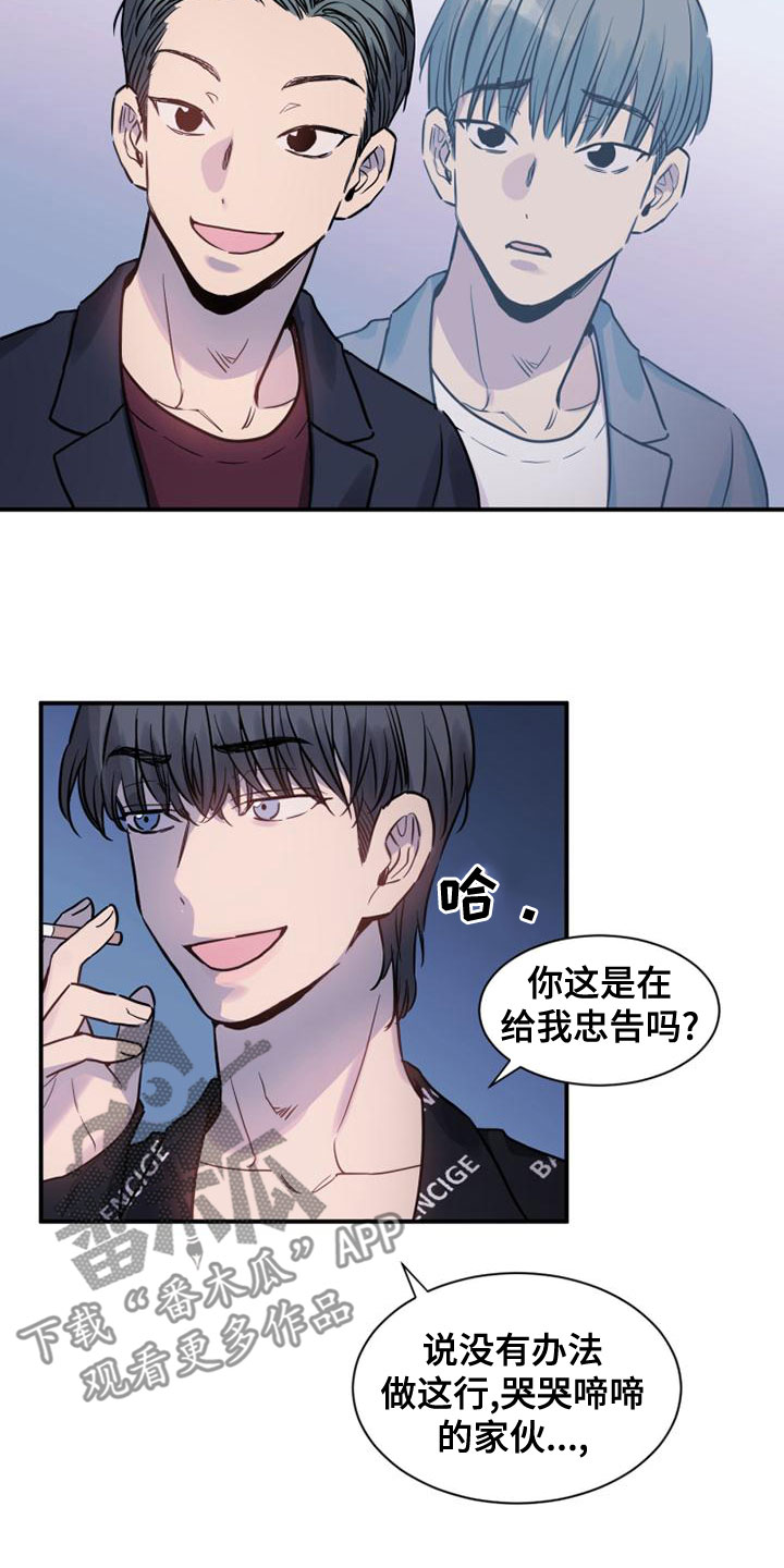 沉睡的记忆漫画,第36话2图