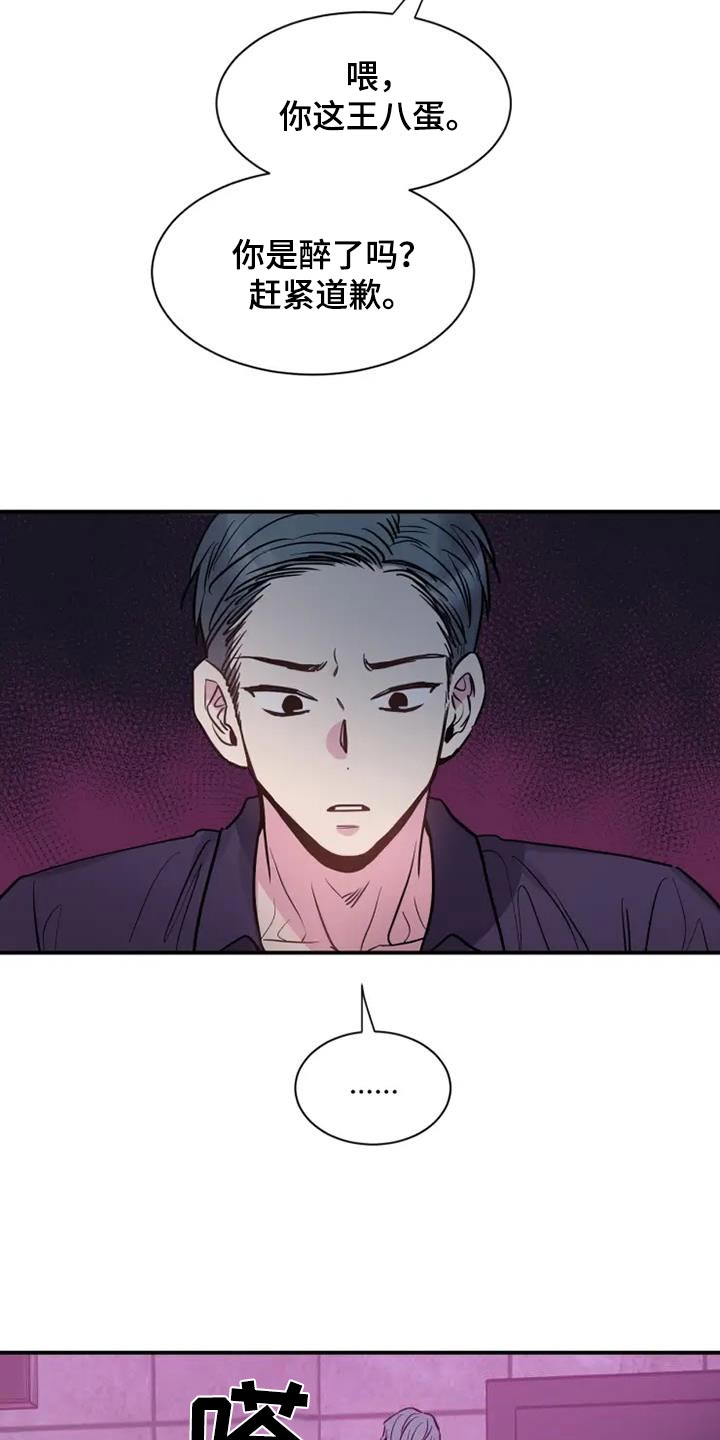 沉睡的记忆漫画,第108话1图