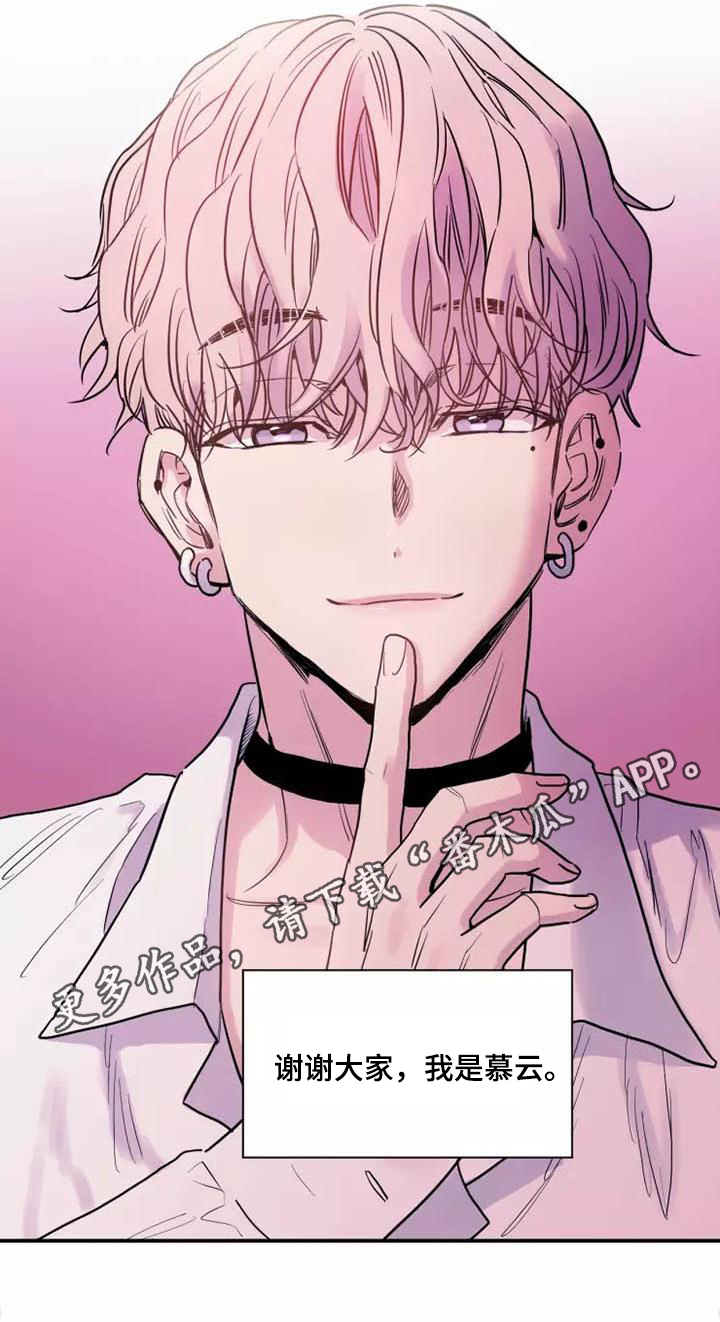沉睡的记忆漫画,第8话2图