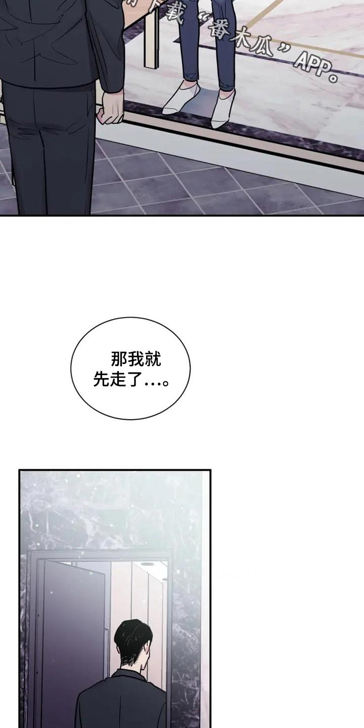 沉睡的记忆漫画,第128话2图