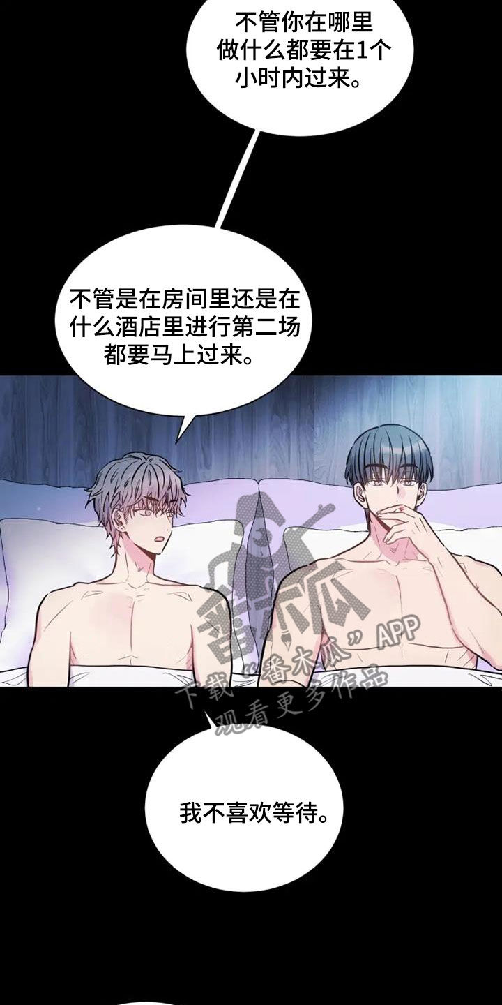 沉睡的记忆漫画,第49话1图