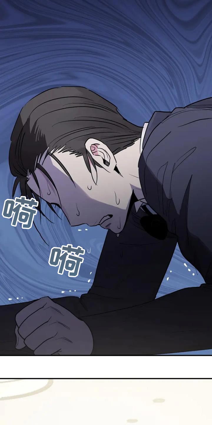沉睡的记忆漫画,第144话2图
