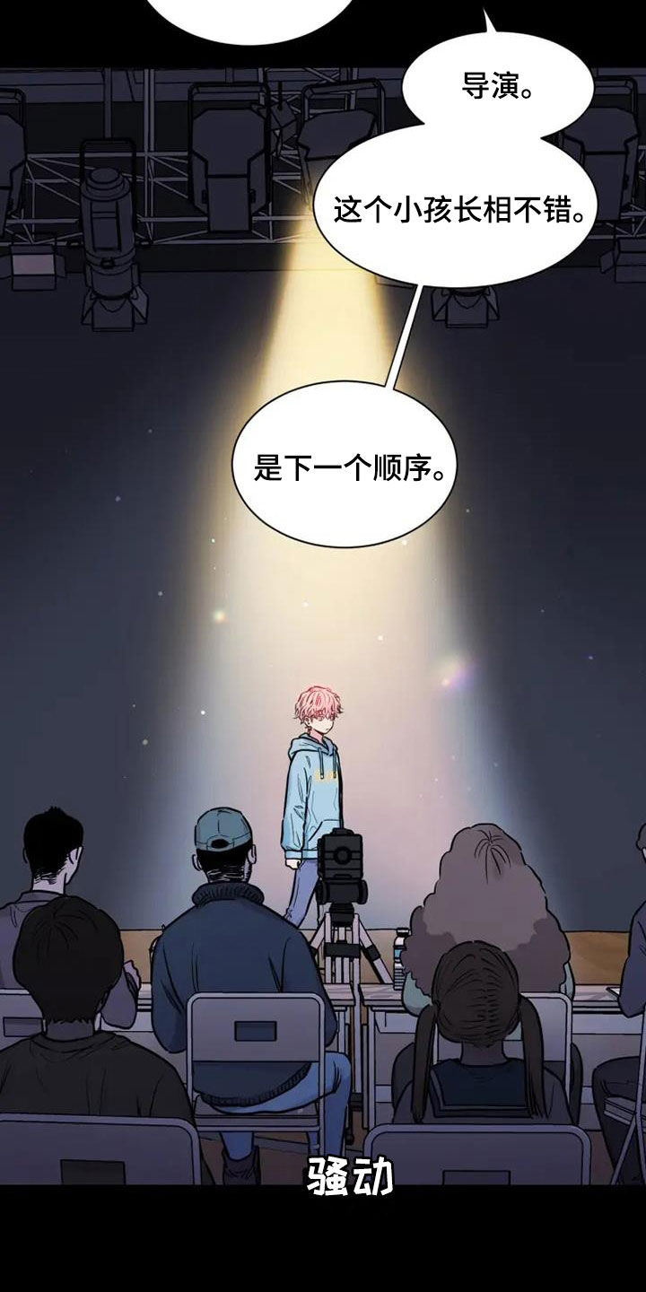 沉睡的记忆漫画,第53话2图