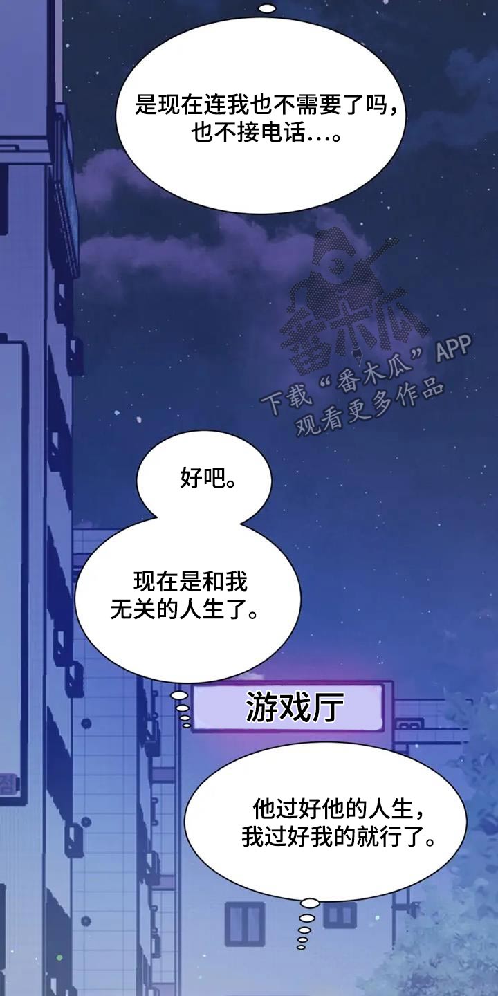 沉睡的记忆漫画,第118话2图