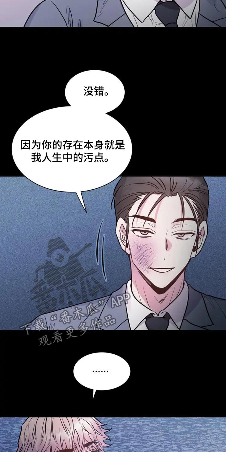 沉睡的记忆漫画,第144话2图