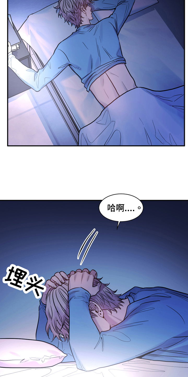 沉睡的记忆漫画,第32话2图