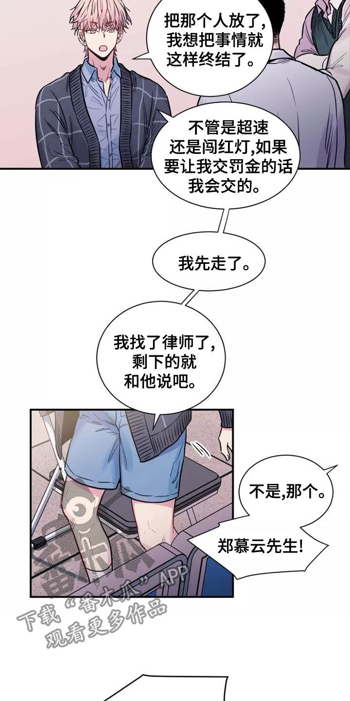 沉睡的记忆漫画,第26话2图