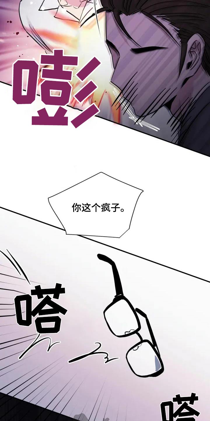 沉睡的记忆漫画,第118话2图