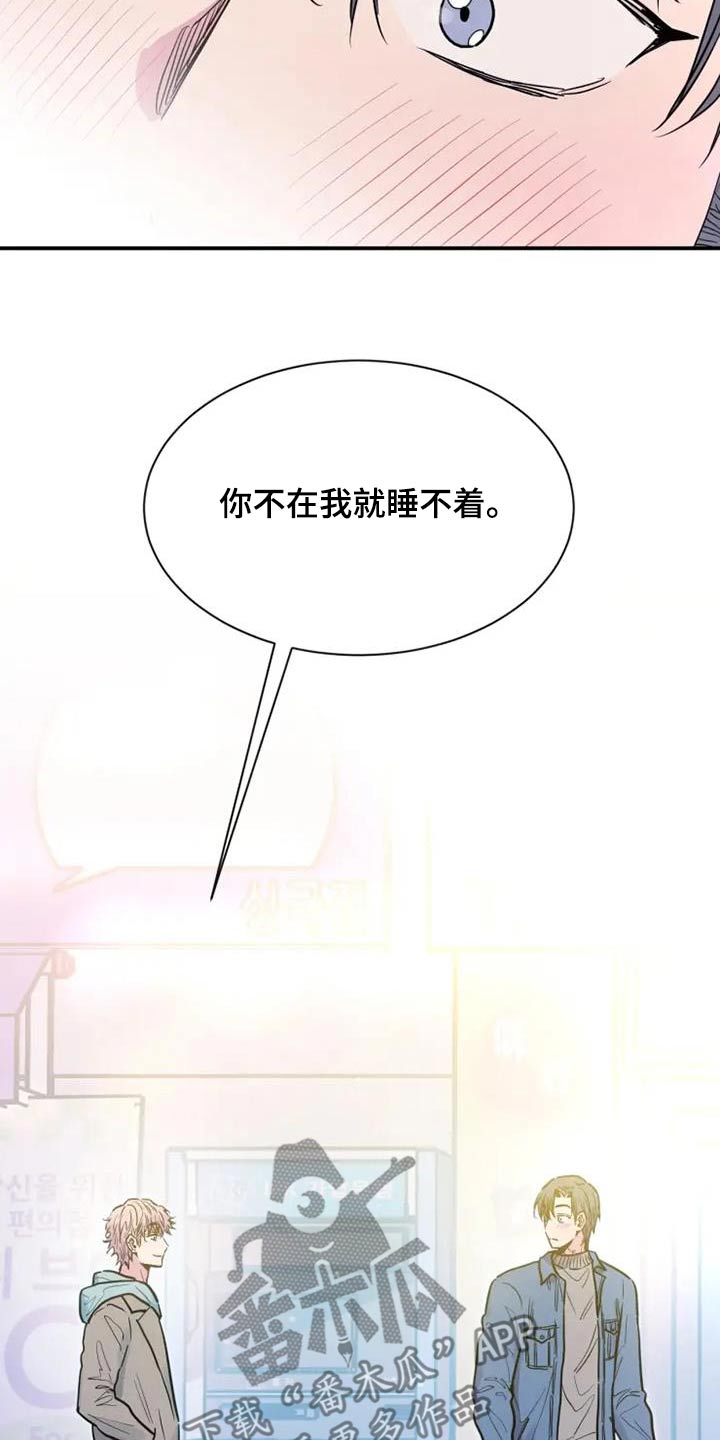 沉睡的记忆漫画,第137话2图