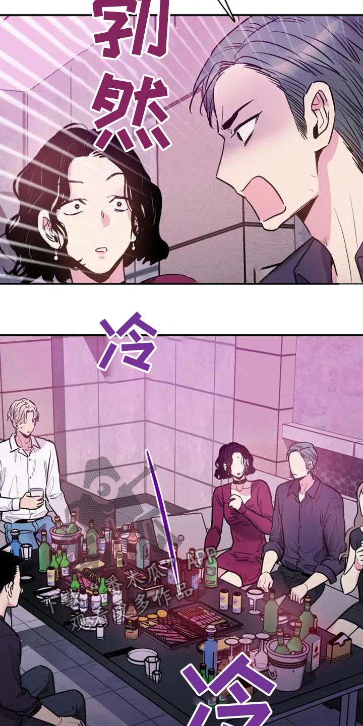 沉睡的记忆漫画,第108话1图
