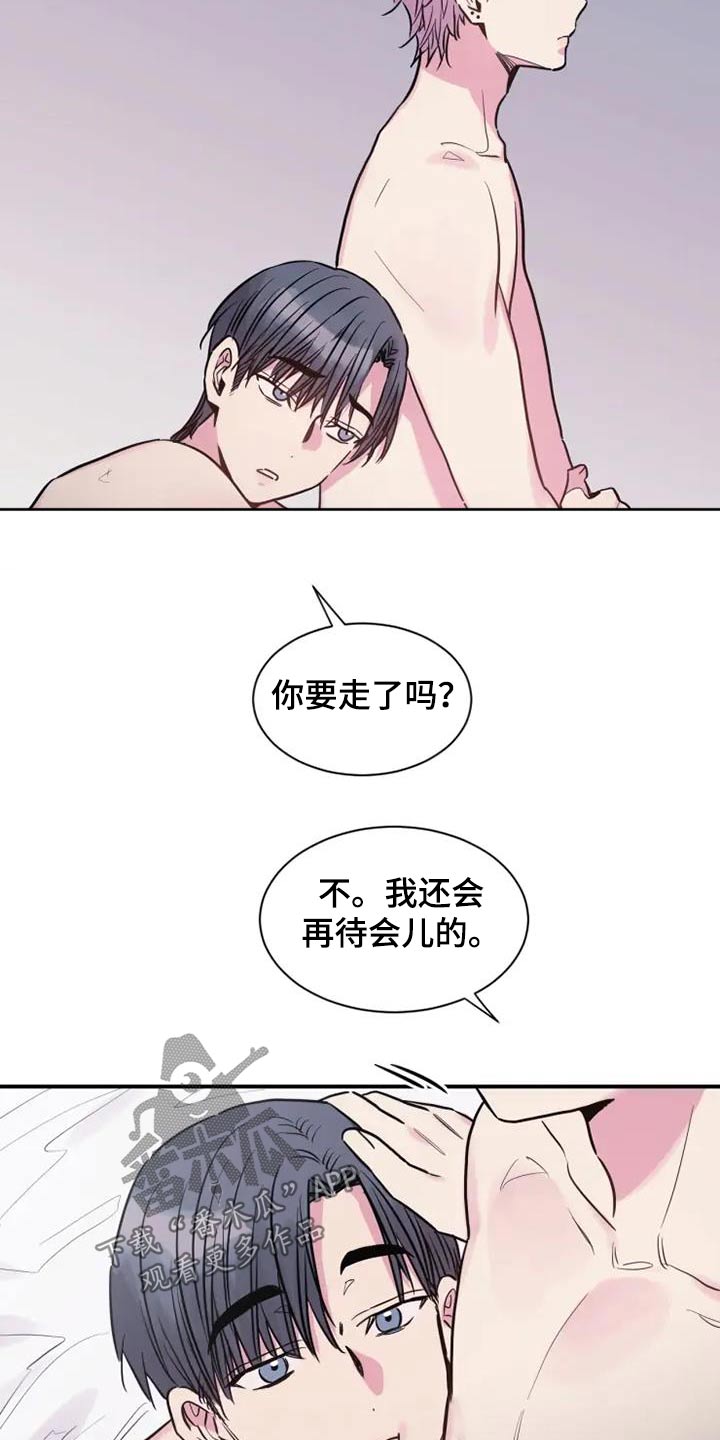 沉睡的记忆漫画,第98话1图