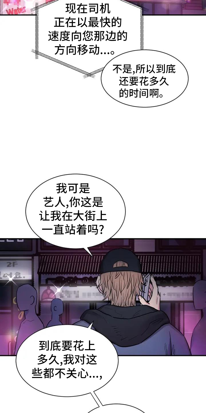 沉睡的记忆漫画,第68章：消息1图