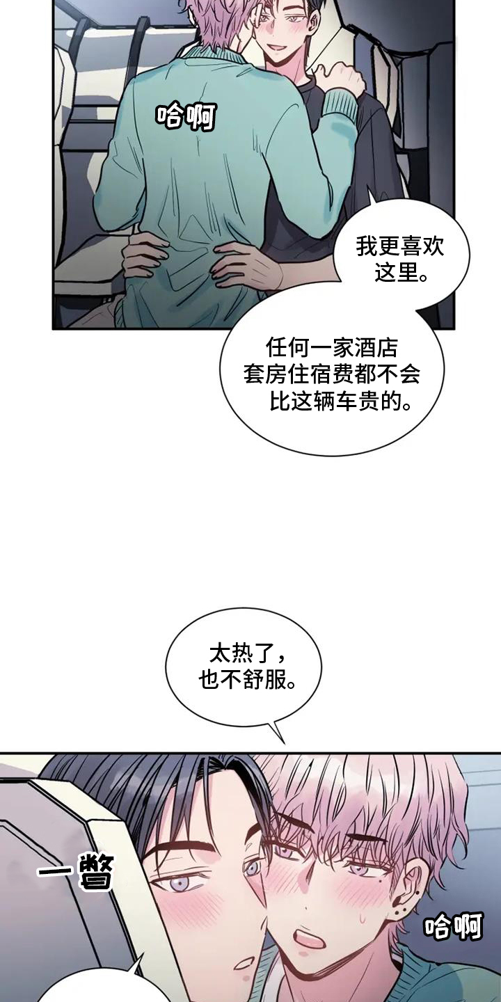 沉睡的记忆漫画,第76话1图