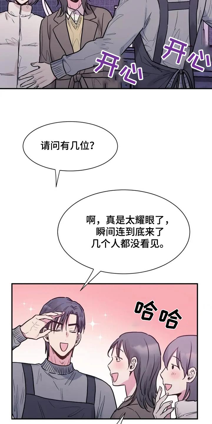 沉睡的记忆漫画,第134话2图