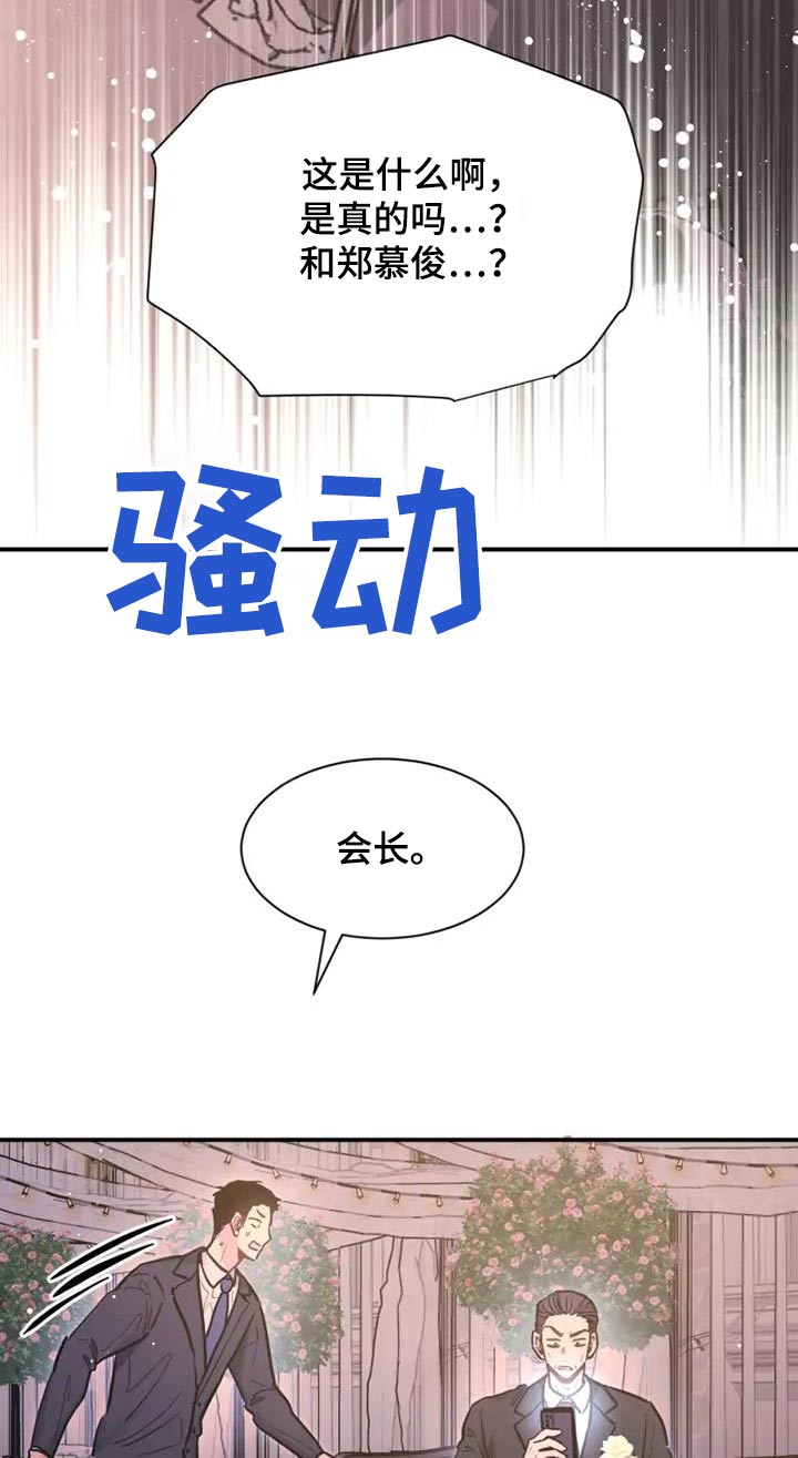 沉睡的记忆漫画,第142话1图