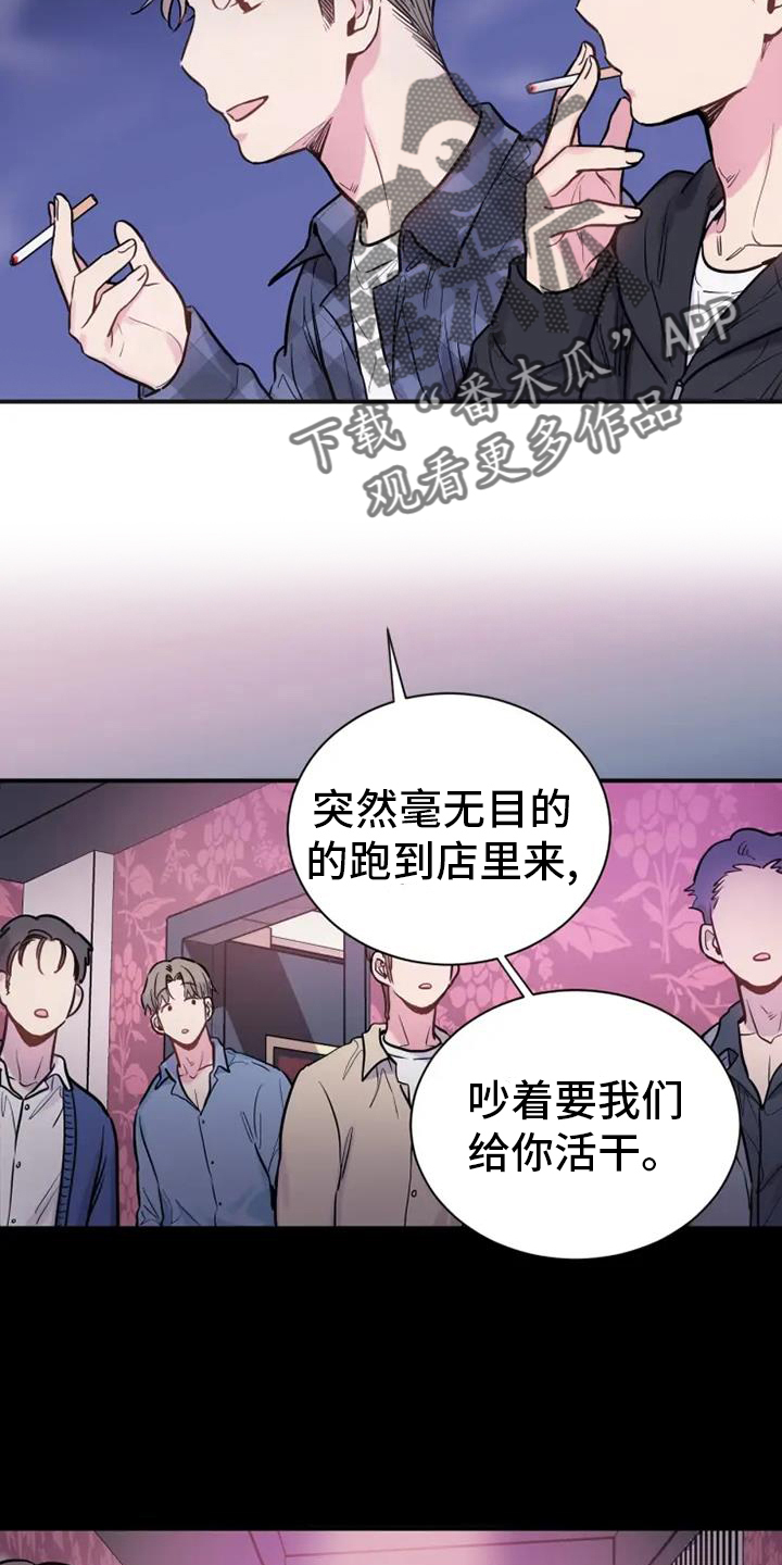 沉睡的记忆漫画,第70话2图