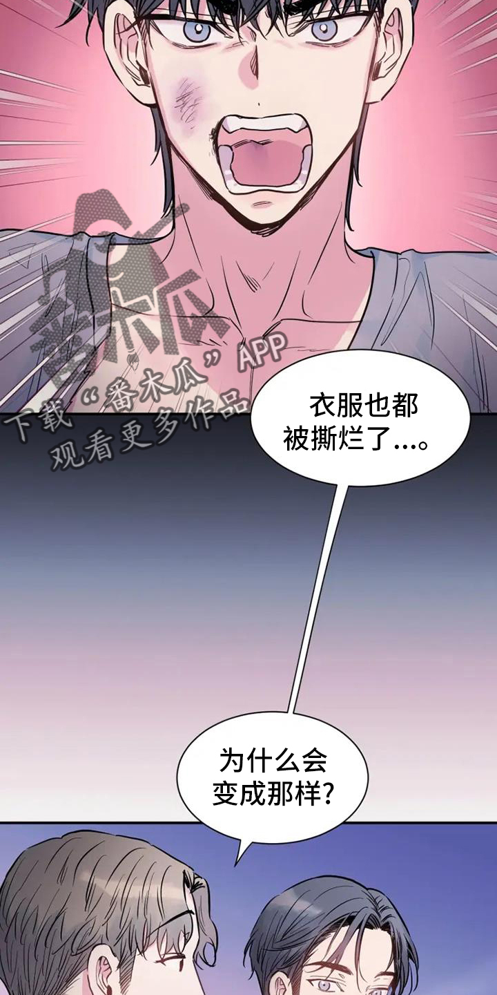 沉睡的记忆漫画,第70章：偶尔2图