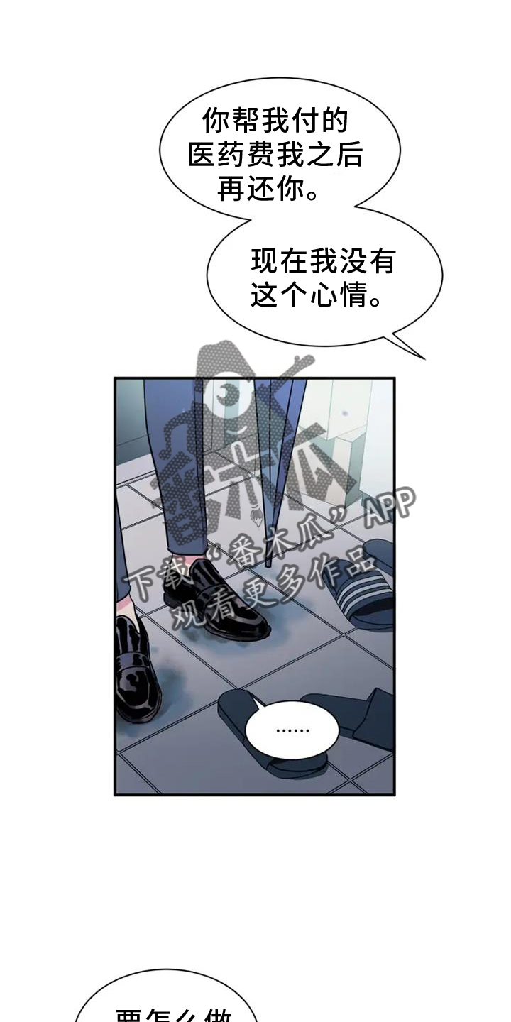 沉睡的记忆漫画,第93话2图