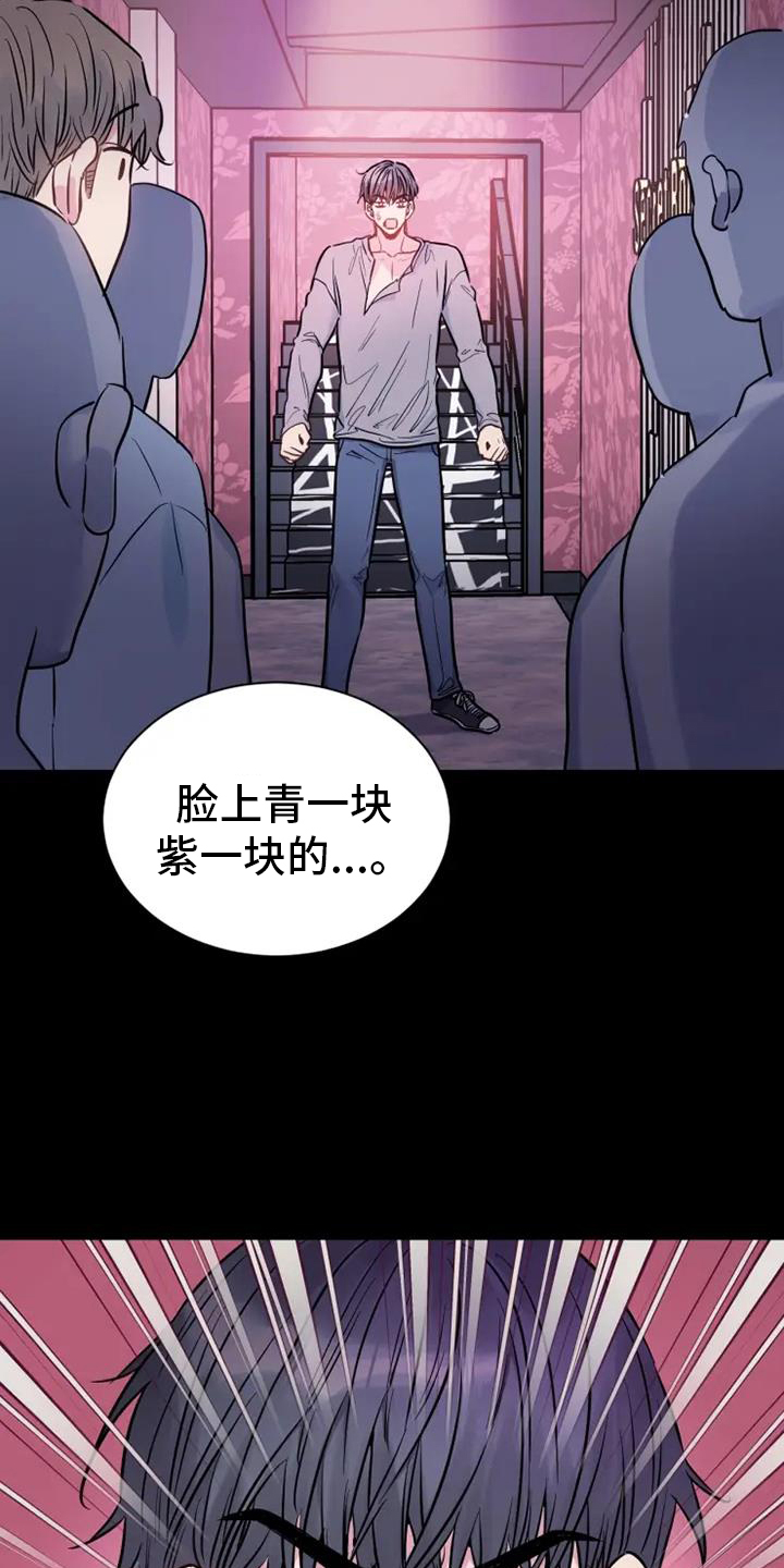 沉睡的记忆漫画,第70章：偶尔1图