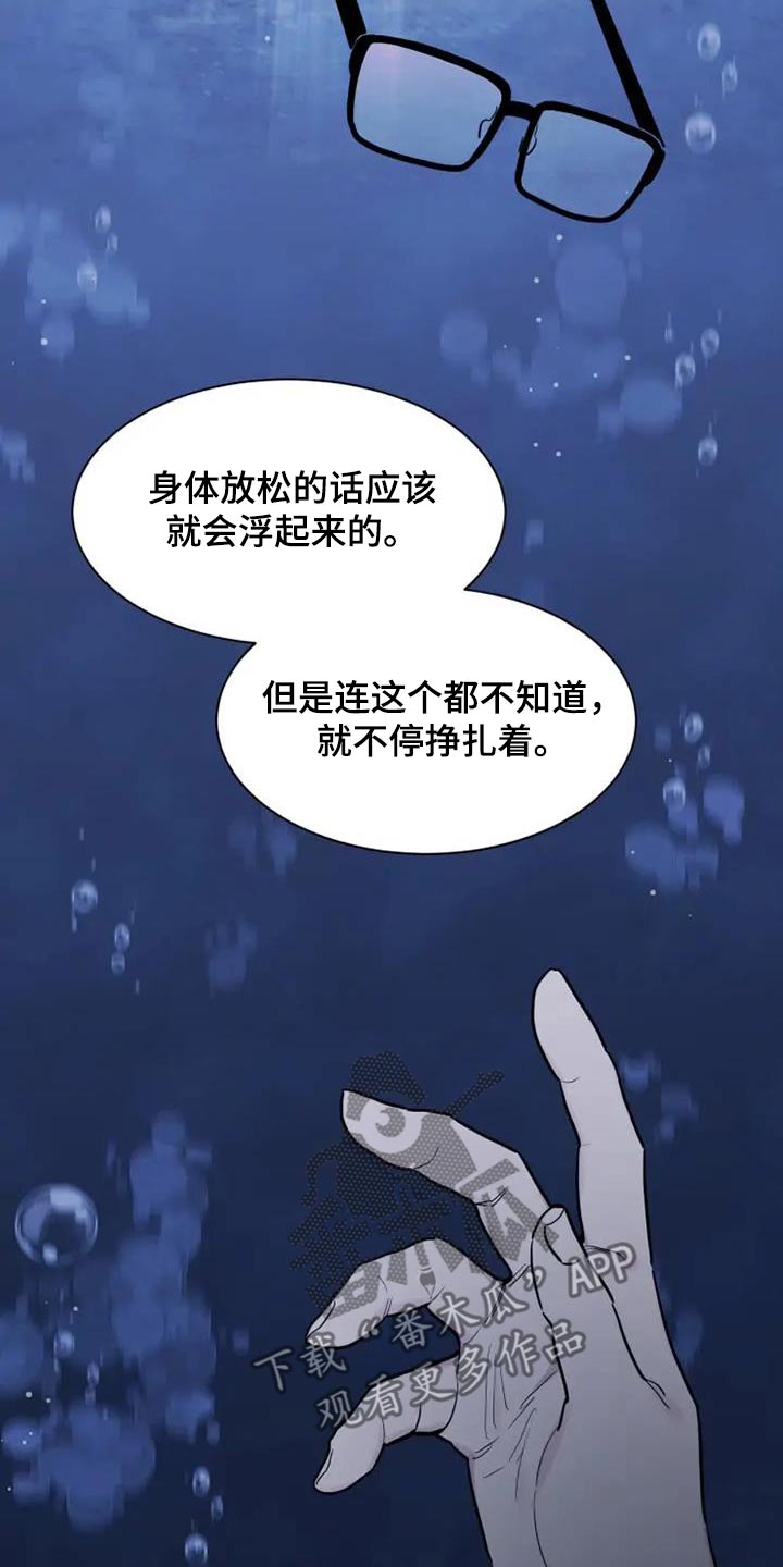 沉睡的记忆漫画,第144话2图
