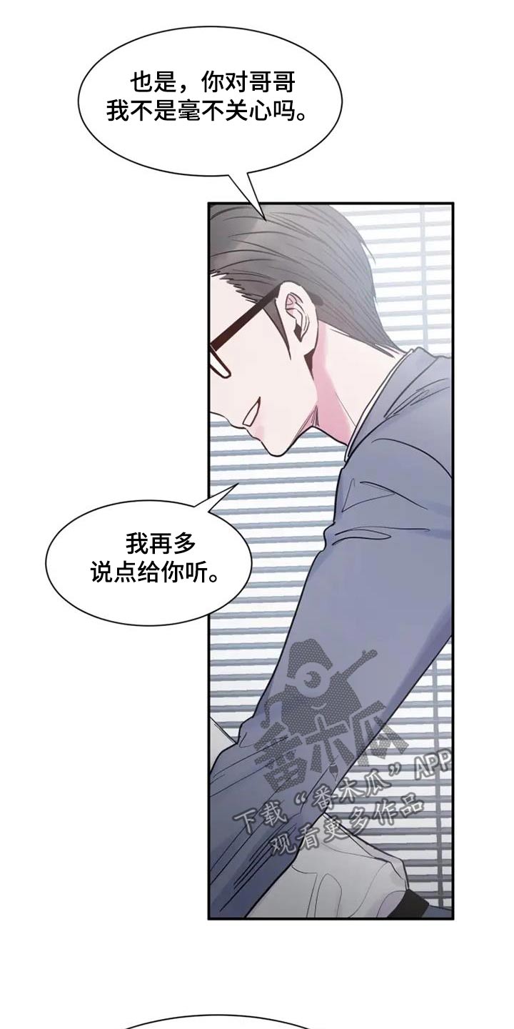 沉睡的记忆漫画,第118话2图