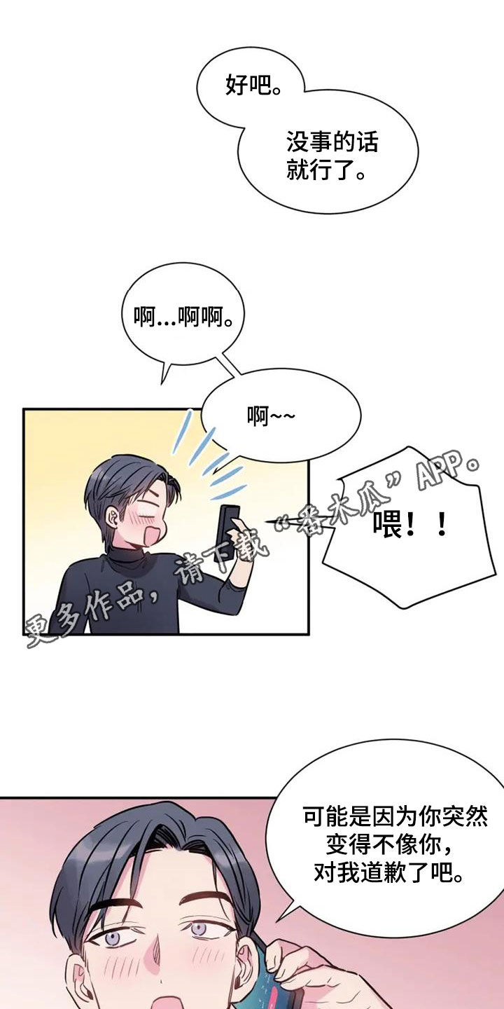 沉睡的记忆漫画,第63话1图