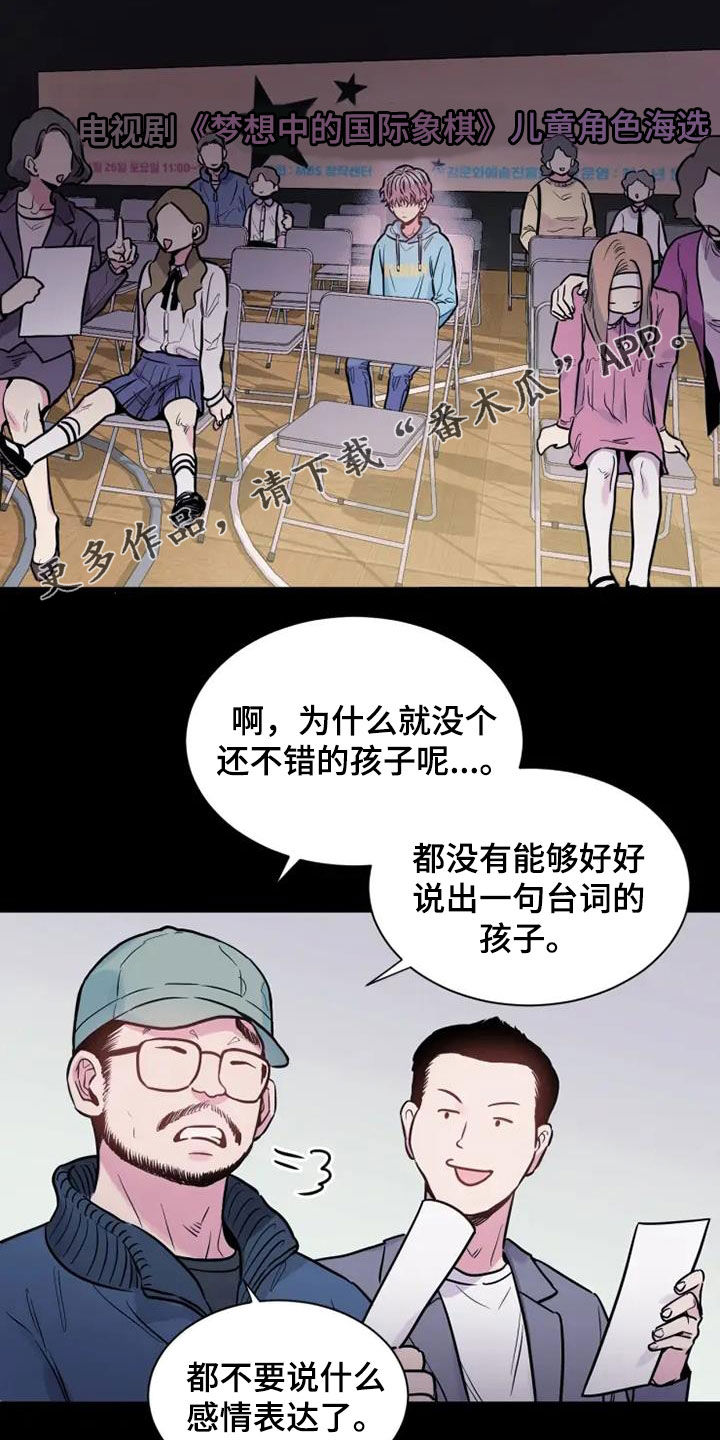 沉睡的记忆漫画,第53话1图