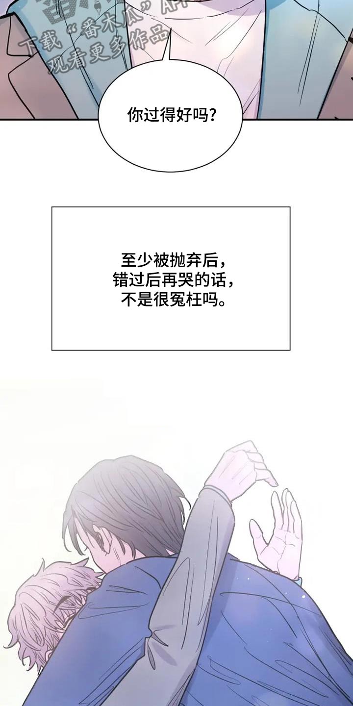 沉睡的记忆漫画,第137话1图