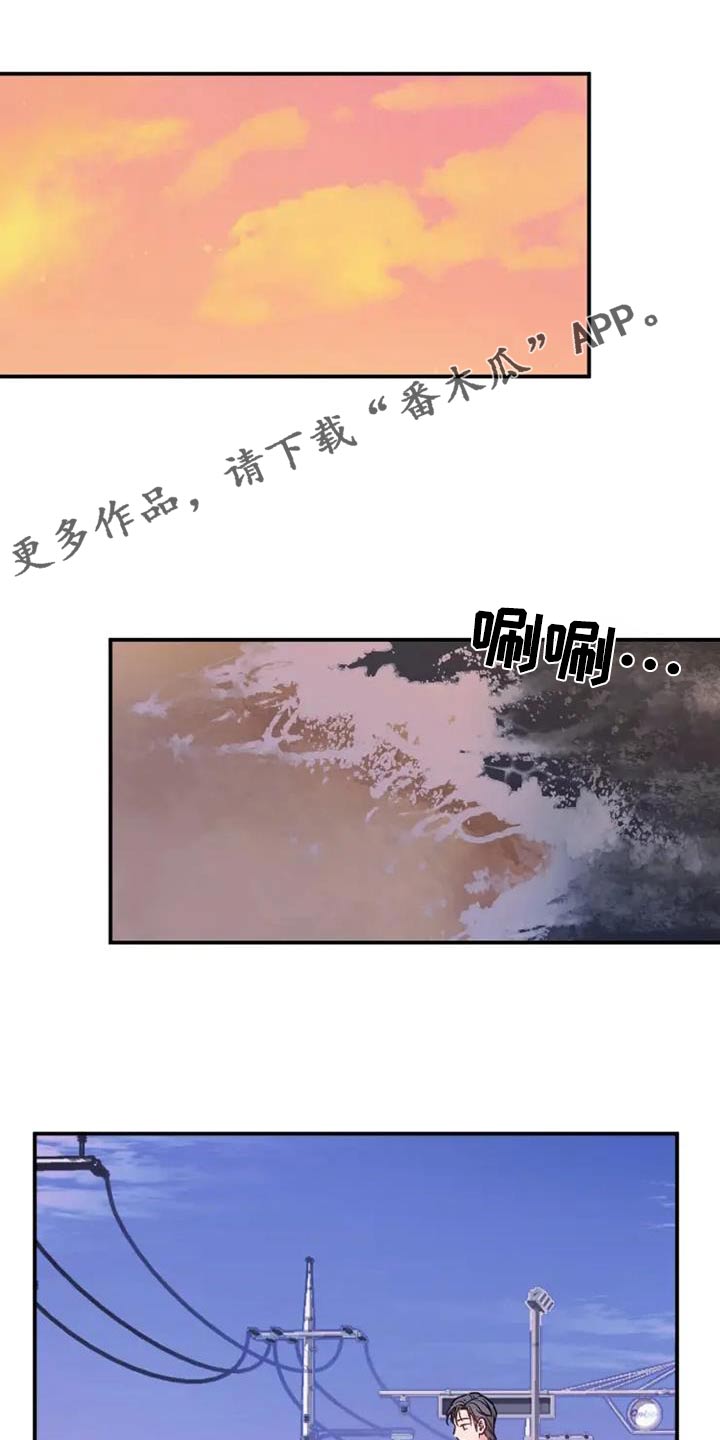 沉睡的记忆漫画,第105话1图