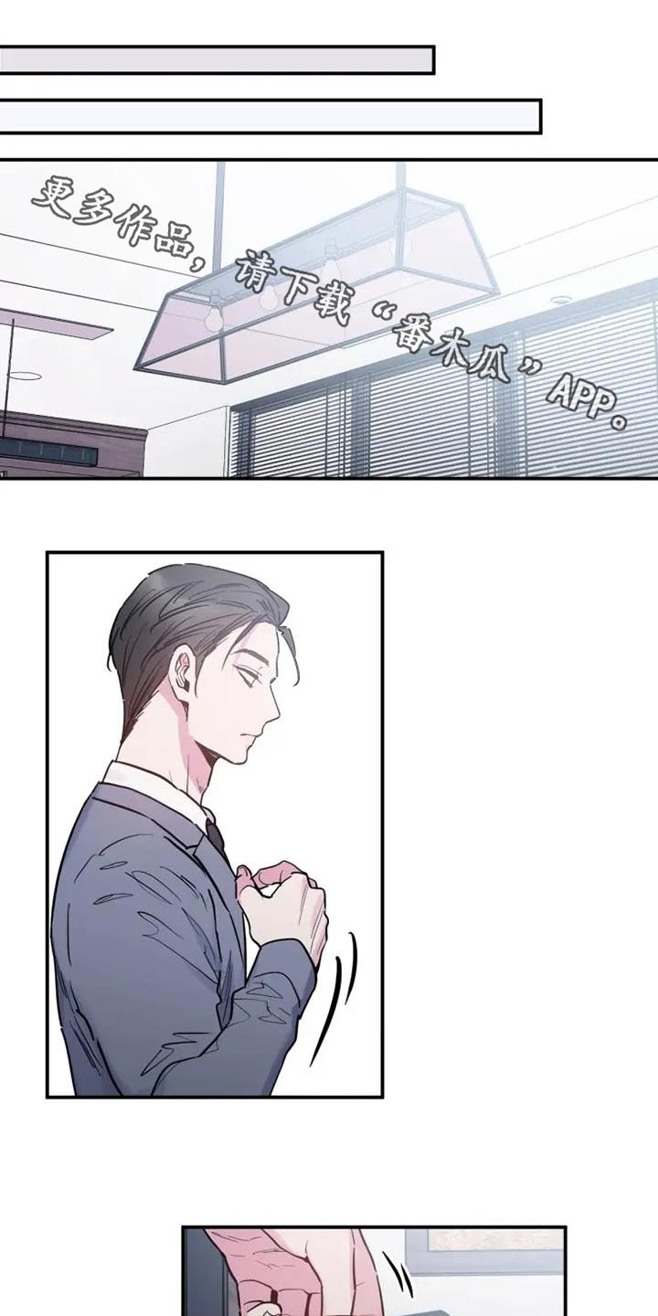 沉睡的记忆漫画,第119话1图