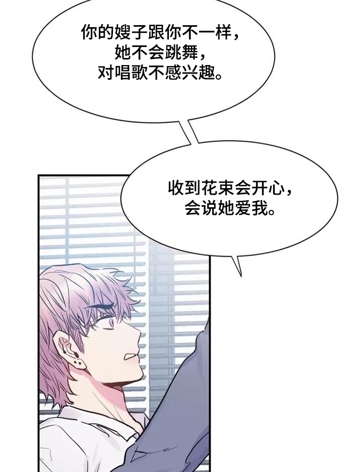 沉睡的记忆漫画,第118话1图