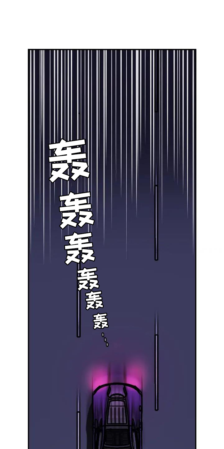 沉睡的记忆漫画,第79话1图