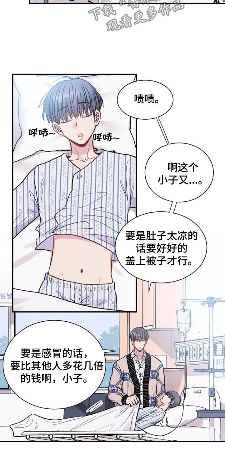 沉睡的记忆漫画,第49话1图