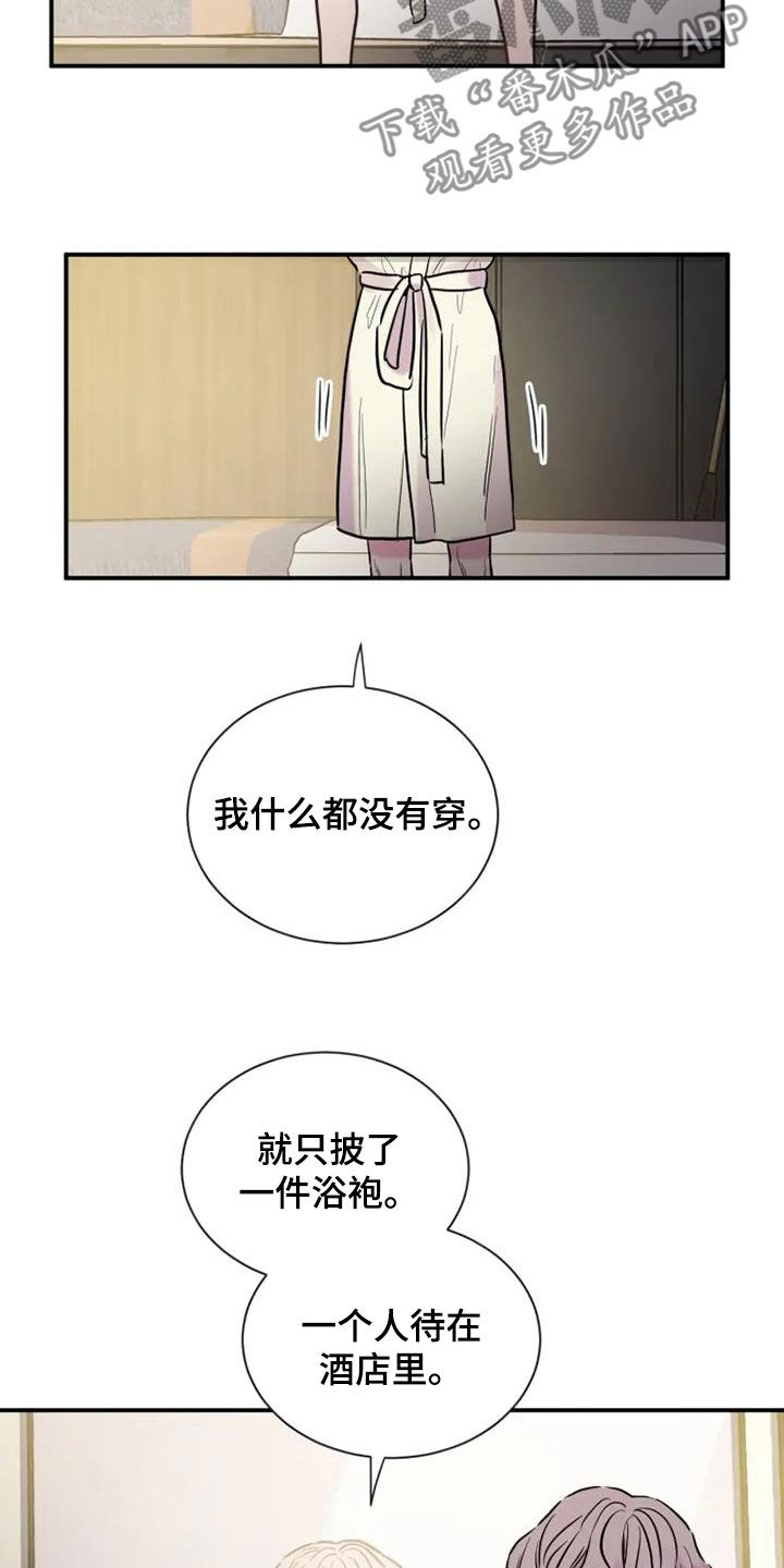 沉睡的记忆漫画,第65话1图