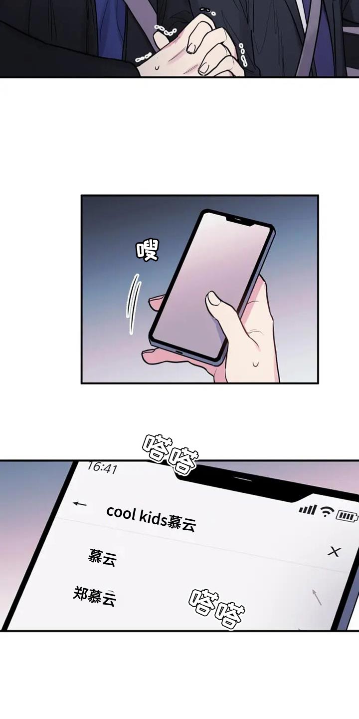 沉睡的记忆漫画,第50话1图