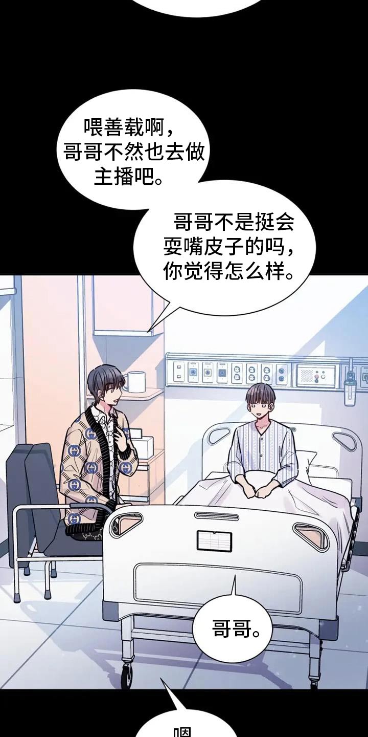 沉睡的记忆漫画,第99话2图