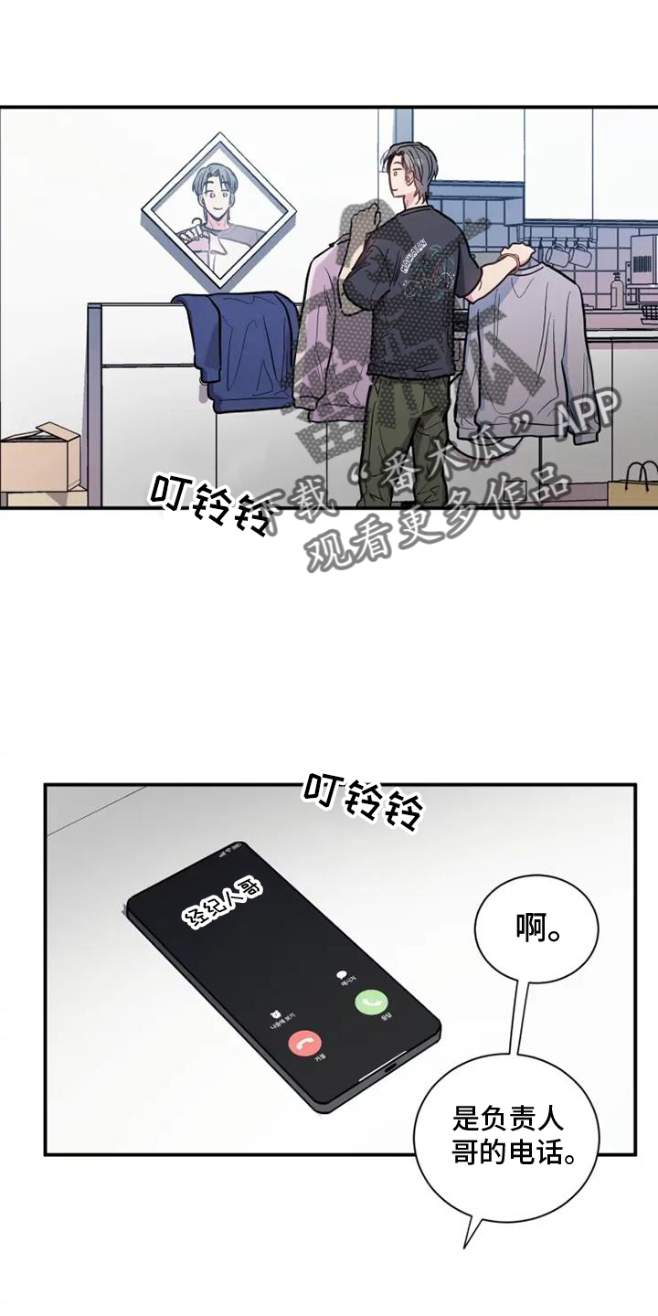 沉睡的记忆漫画,第73话2图