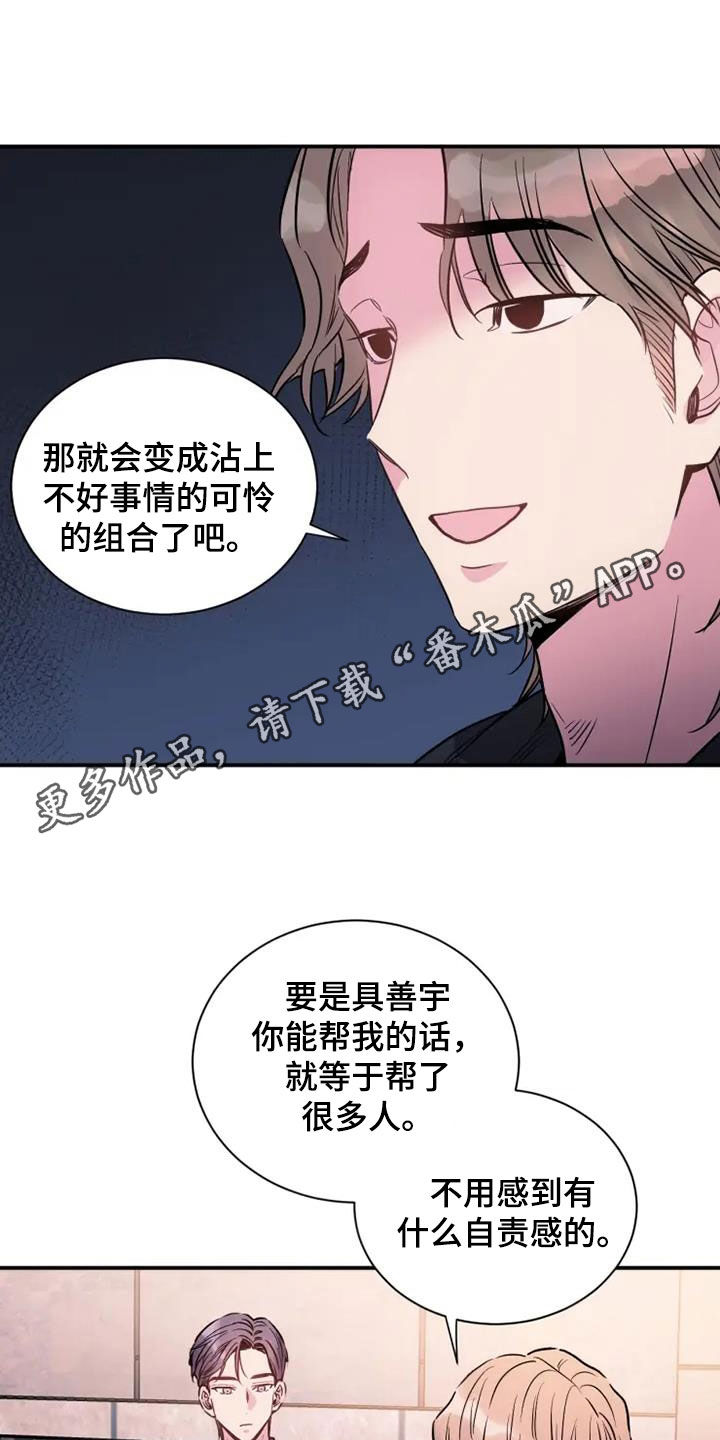 沉睡的记忆漫画,第59话1图