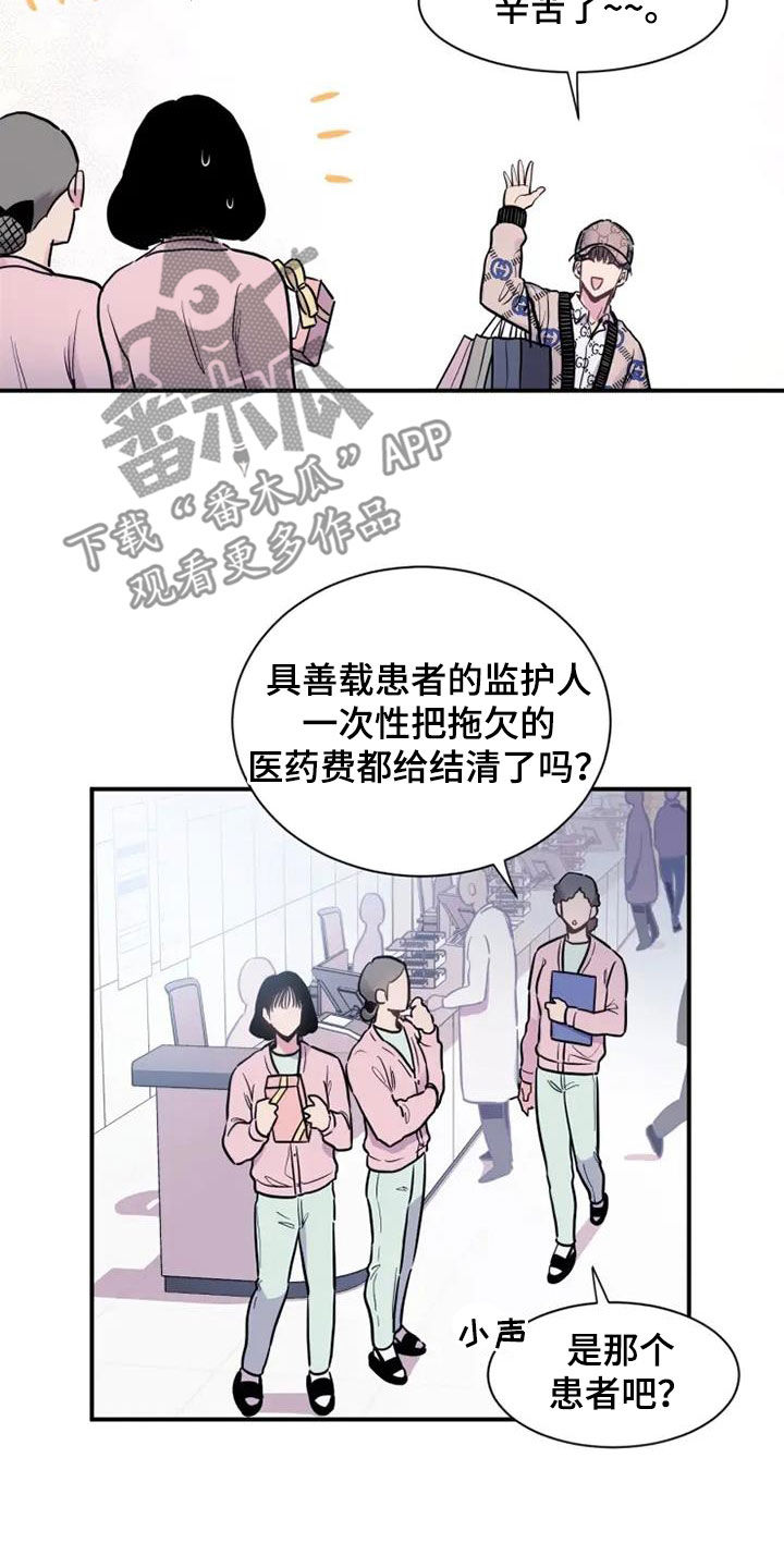 沉睡的记忆漫画,第49话1图