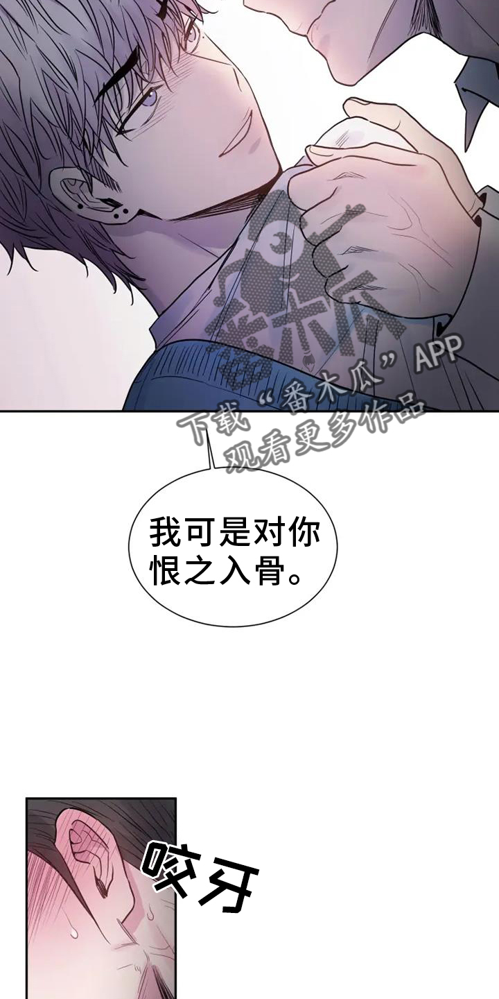 沉睡的记忆漫画,第89话2图